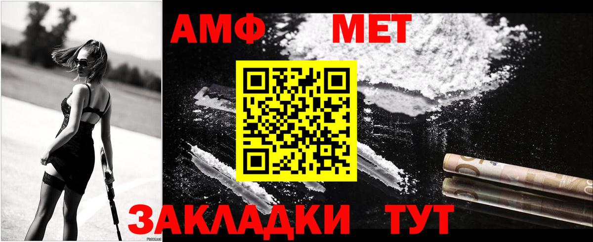 АМФЕТАМИН 98%  АМФ  Нурлат  Вход с VPN 