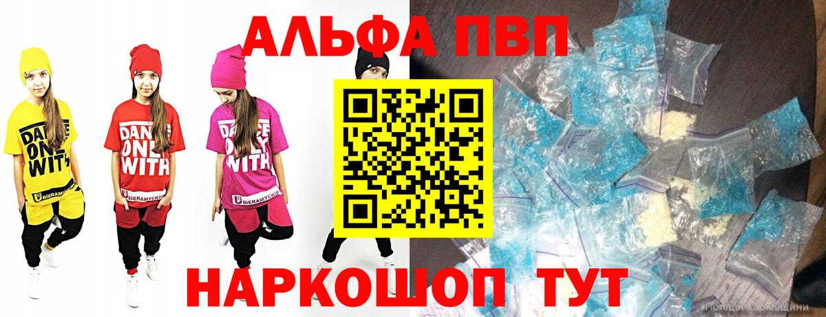 Нурлат  Alpha-PVP Crystall  Вход с VPN  Alfa_PVP VHQ 