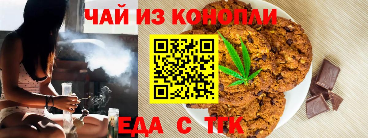 Canna-Cookies конопля  Вход с VPN  Нурлат 