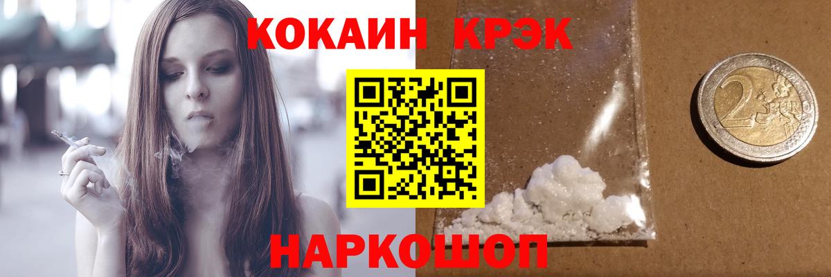Cocaine 97% Нурлат