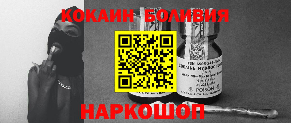 Кокаин Fish Scale  Кокаин Fish Scale  Нурлат  COCAIN  Вход с VPN 