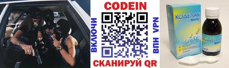 дарнет шоп  Нурлат  Кодеин Purple Drank 