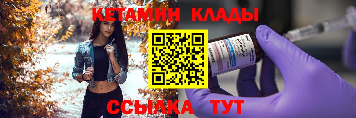 КЕТАМИН VHQ  КЕТАМИН VHQ  MEGA как войти  мориарти какой сайт  Нурлат  Вход с VPN 