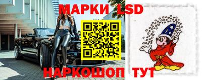 марки lsd Дубна