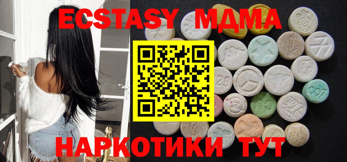 МДМА  MDMA crystal  Вход с VPN  Нурлат  MDMA Molly 