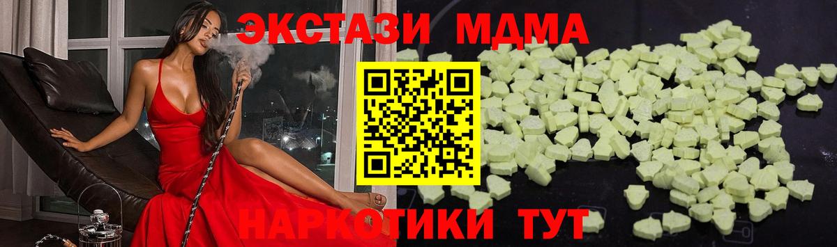 МДМА crystal Нурлат