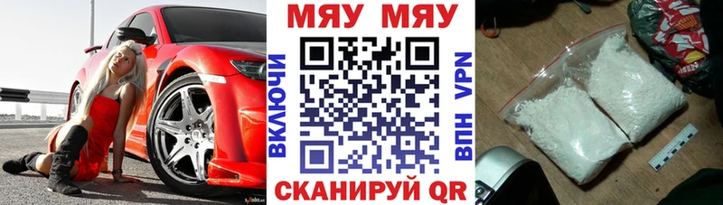 МЯУ-МЯУ VHQ  Нурлат 