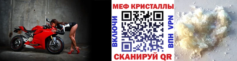 Мефедрон  Нурлат