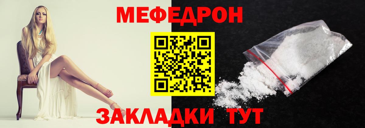 МЕФ мука Нурлат
