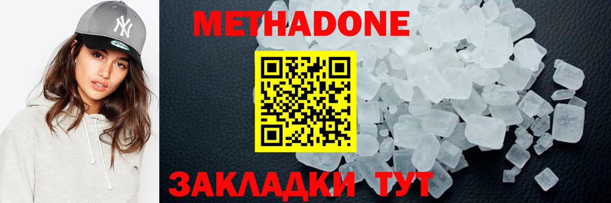 МЕТАДОН VHQ  МЕТАДОН кристалл  Нурлат  Вход с VPN 