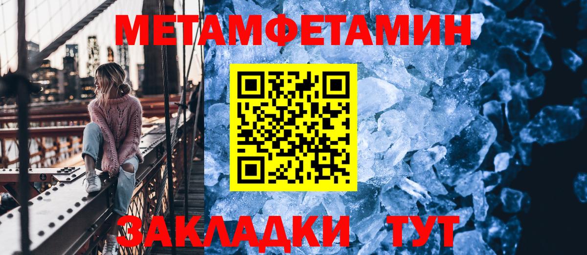 Метамфетамин  МЕТАМФЕТАМИН винт  Нурлат  Вход с VPN  МЕТАМФЕТАМИН винт 