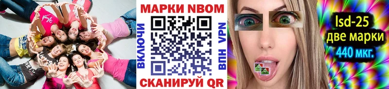 Марки 25I-NBOMe 1,5мг  kraken как зайти  Нурлат 