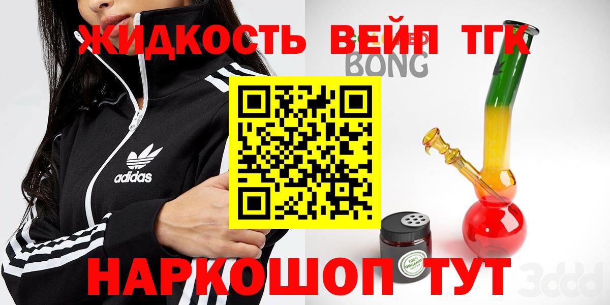 Дистиллят ТГК вейп с тгк Нурлат
